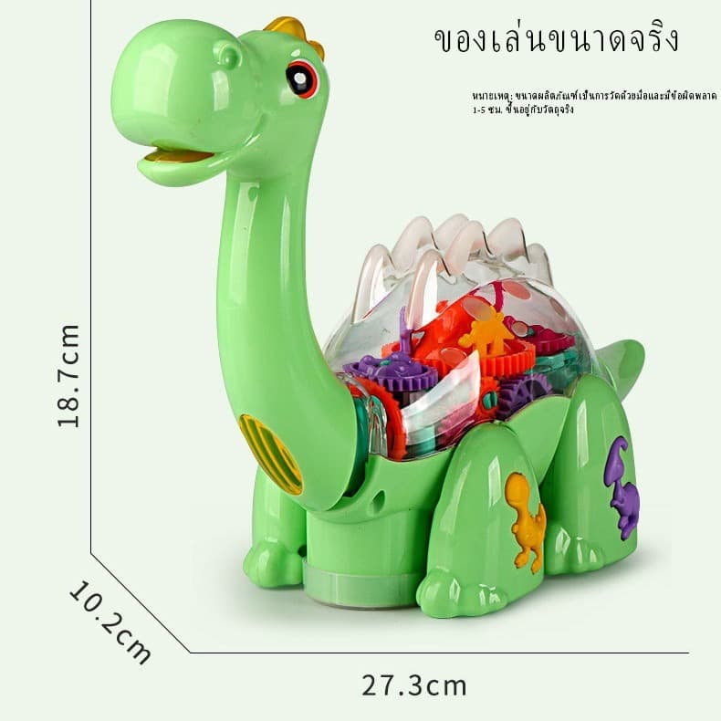 ของเล่นไดไนเสาร์ มีเพลงดนตรีสากร มีแสงไฟในตัว ของเล่นเด็ก รูปที่ 8