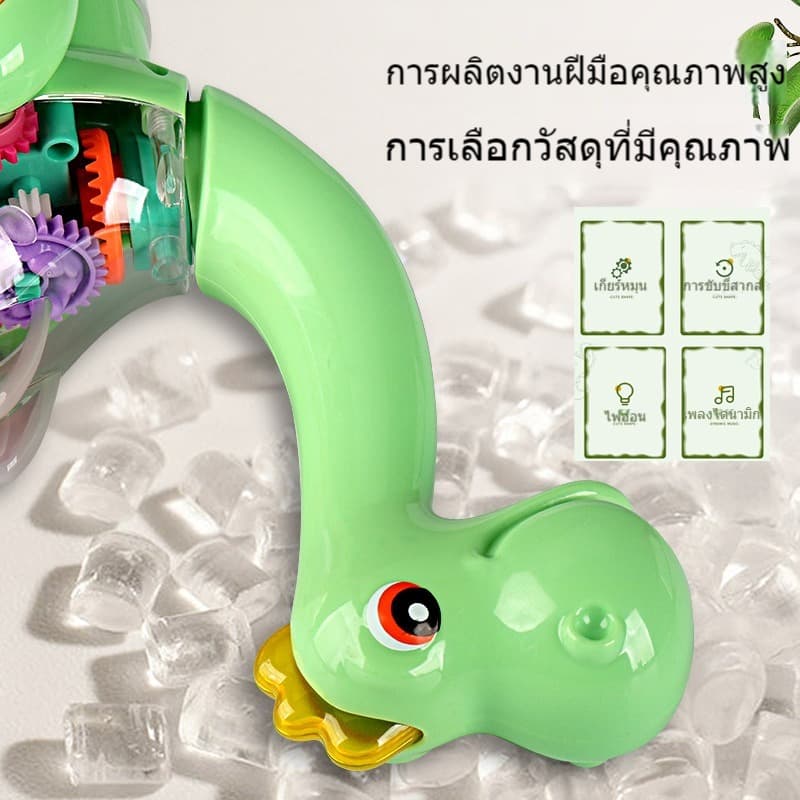ของเล่นไดไนเสาร์ มีเพลงดนตรีสากร มีแสงไฟในตัว ของเล่นเด็ก รูปที่ 6