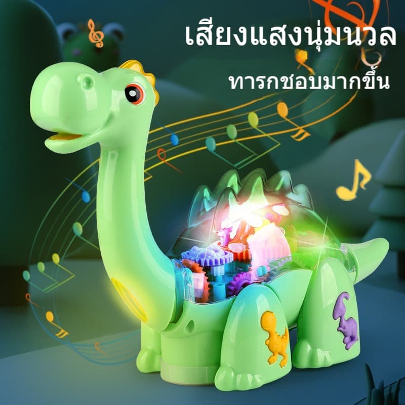 ของเล่นไดไนเสาร์ มีเพลงดนตรีสากร มีแสงไฟในตัว ของเล่นเด็ก รูปที่ 1