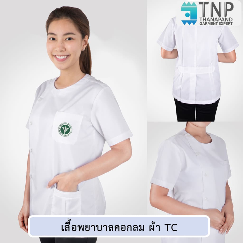 ปักชื่อฟรี เสื้อพยาบาลคอกลม เสื้อกาวน์สาธารณสุข เสื้อกาวน์เภสัช รหัส : G808 *ปักโลโก้ไหน ระบุที่แชทนะคะ* รูปที่ 2