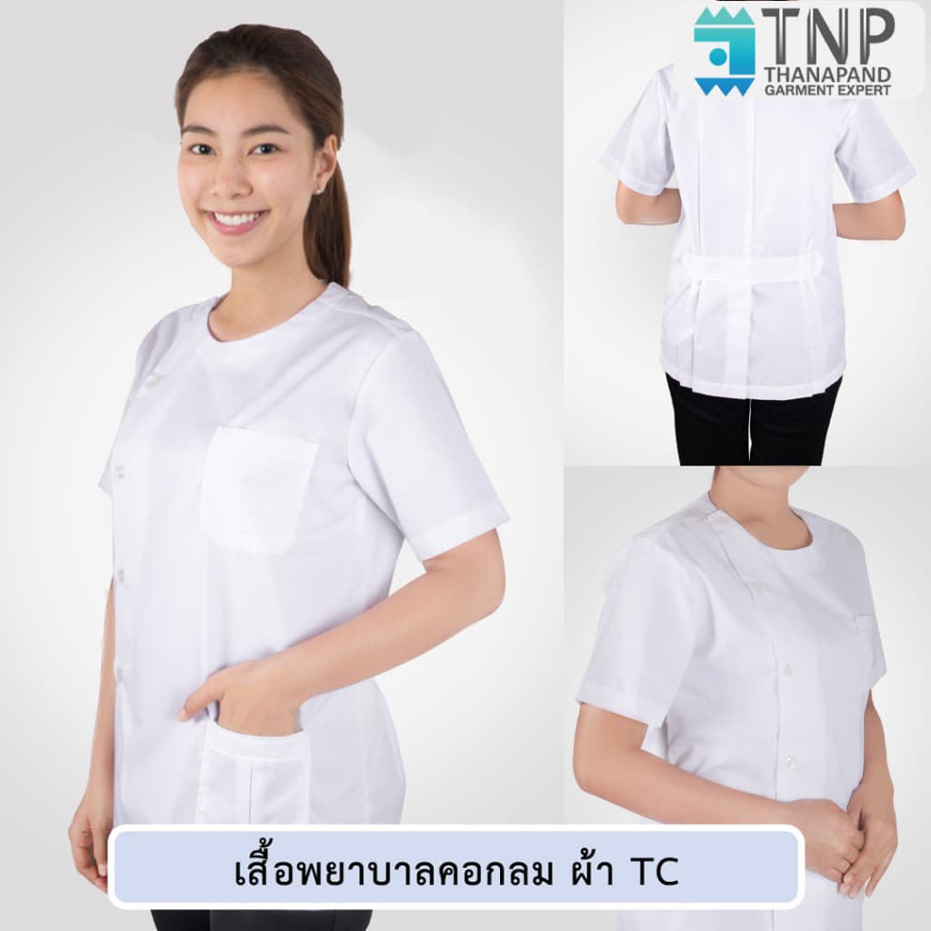 ปักชื่อฟรี เสื้อพยาบาลคอกลม เสื้อกาวน์สาธารณสุข เสื้อกาวน์เภสัช รหัส : G808 *ปักโลโก้ไหน ระบุที่แชทนะคะ* รูปที่ 3