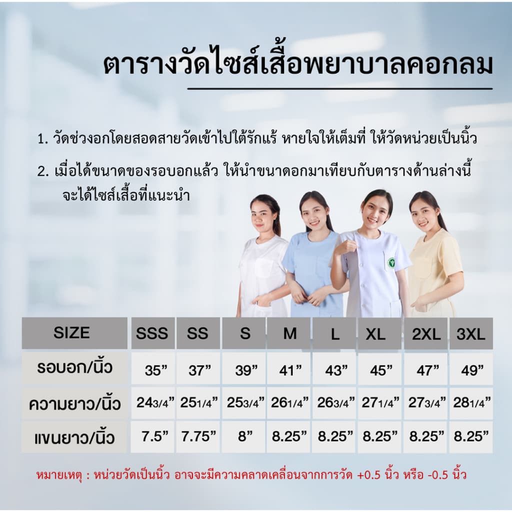 ปักชื่อฟรี เสื้อพยาบาลคอกลม เสื้อกาวน์สาธารณสุข เสื้อกาวน์เภสัช รหัส : G808 *ปักโลโก้ไหน ระบุที่แชทนะคะ* รูปที่ 5