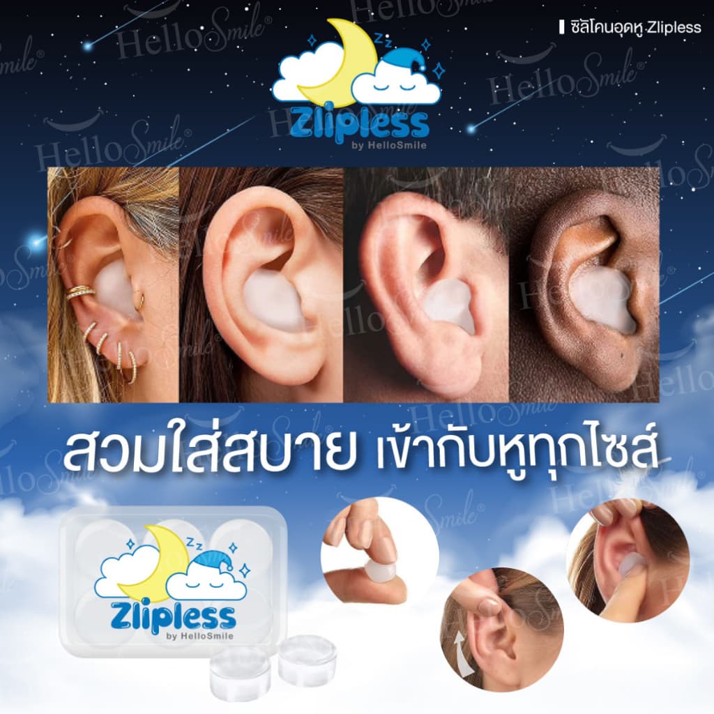 Hellosmile Zlipless ear plugs ซิลิโคน อุดหูที่อุดหู ลดเสียง กันน้ำ ear putty Silicone รูปที่ 7