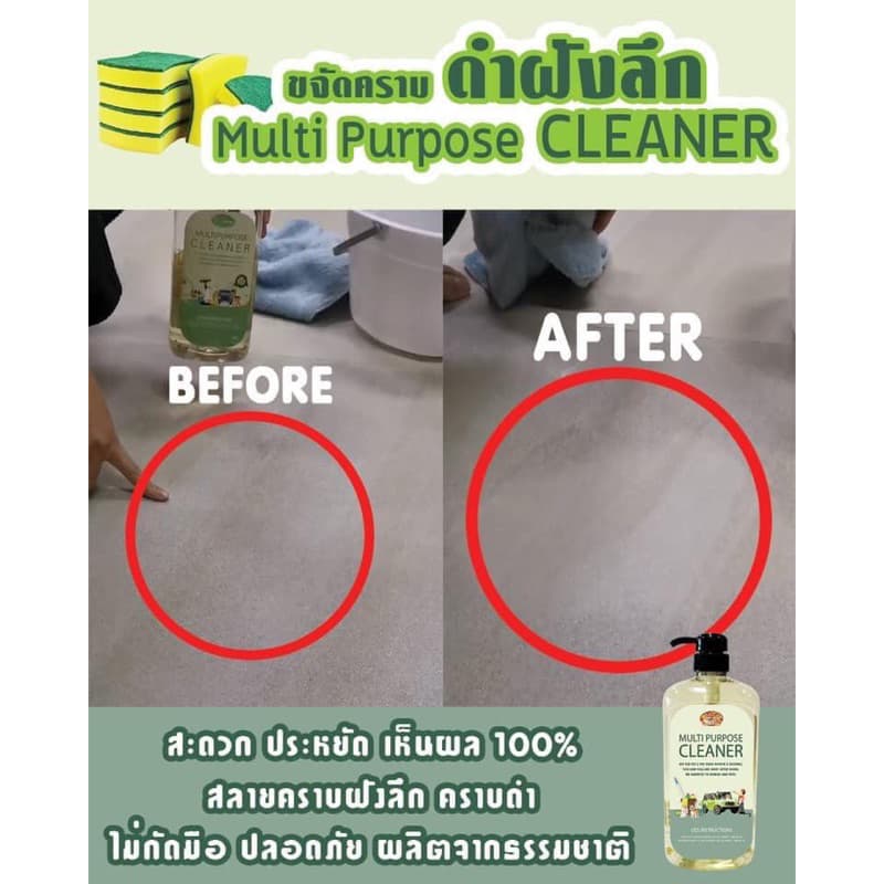 วีคลีน น้ำยาทำความสะอาดอเนกประสงค์ 500 ml พร้อมหัวปั๊ม รูปที่ 2