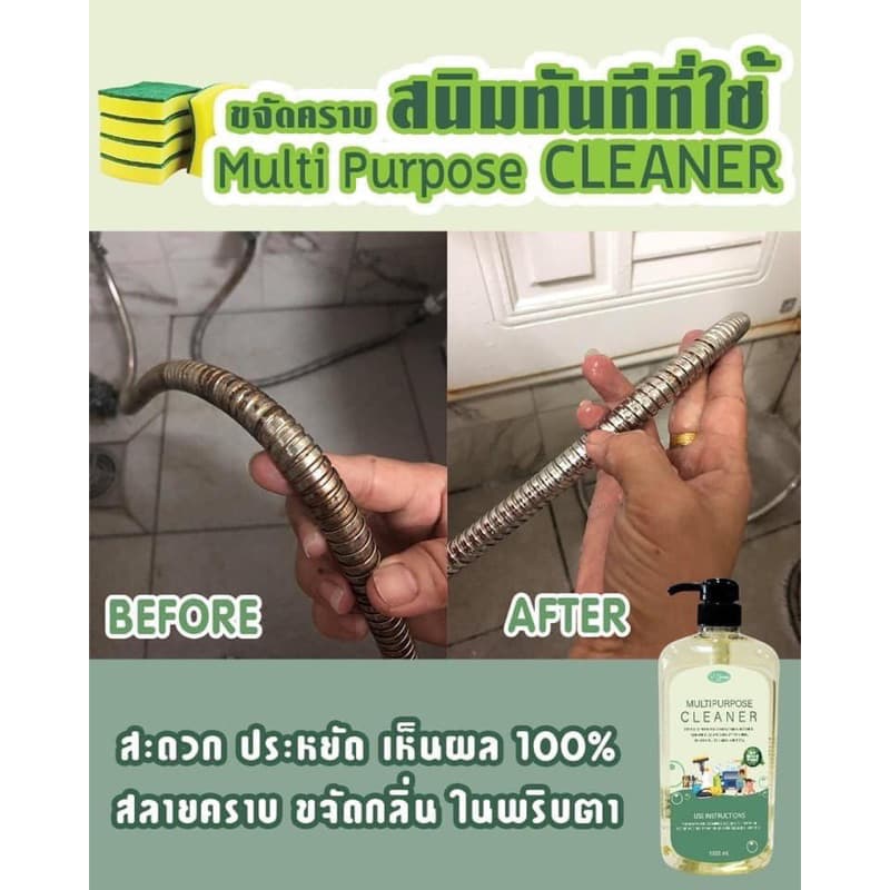 วีคลีน น้ำยาทำความสะอาดอเนกประสงค์ 500 ml พร้อมหัวปั๊ม รูปที่ 3