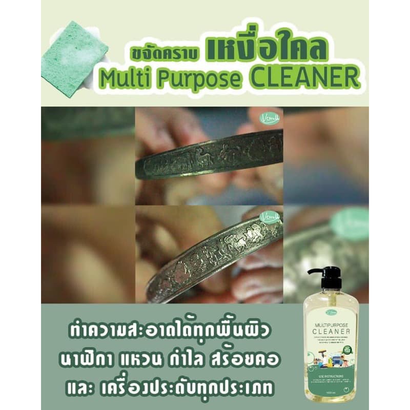 วีคลีน น้ำยาทำความสะอาดอเนกประสงค์ 500 ml พร้อมหัวปั๊ม รูปที่ 5