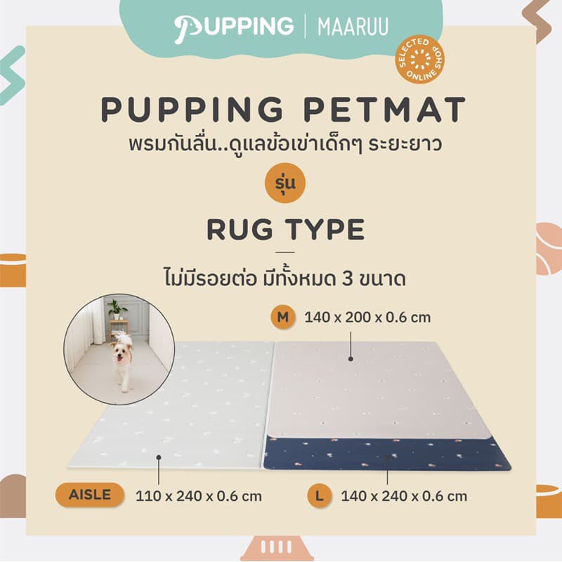 Pupping Petmat รุ่น Rug Type M - L แผ่นกันลื่นสุนัข พรมกันลื่น รองกันลื่นสัตว์เลี้ยง หมาแมว ป้องกันข้อสะโพกเสื่อม รูปที่ 4