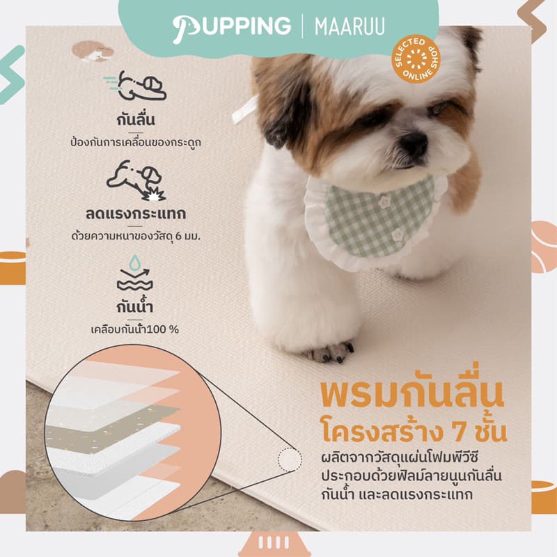 Pupping Petmat รุ่น Rug Type M - L แผ่นกันลื่นสุนัข พรมกันลื่น รองกันลื่นสัตว์เลี้ยง หมาแมว ป้องกันข้อสะโพกเสื่อม รูปที่ 3