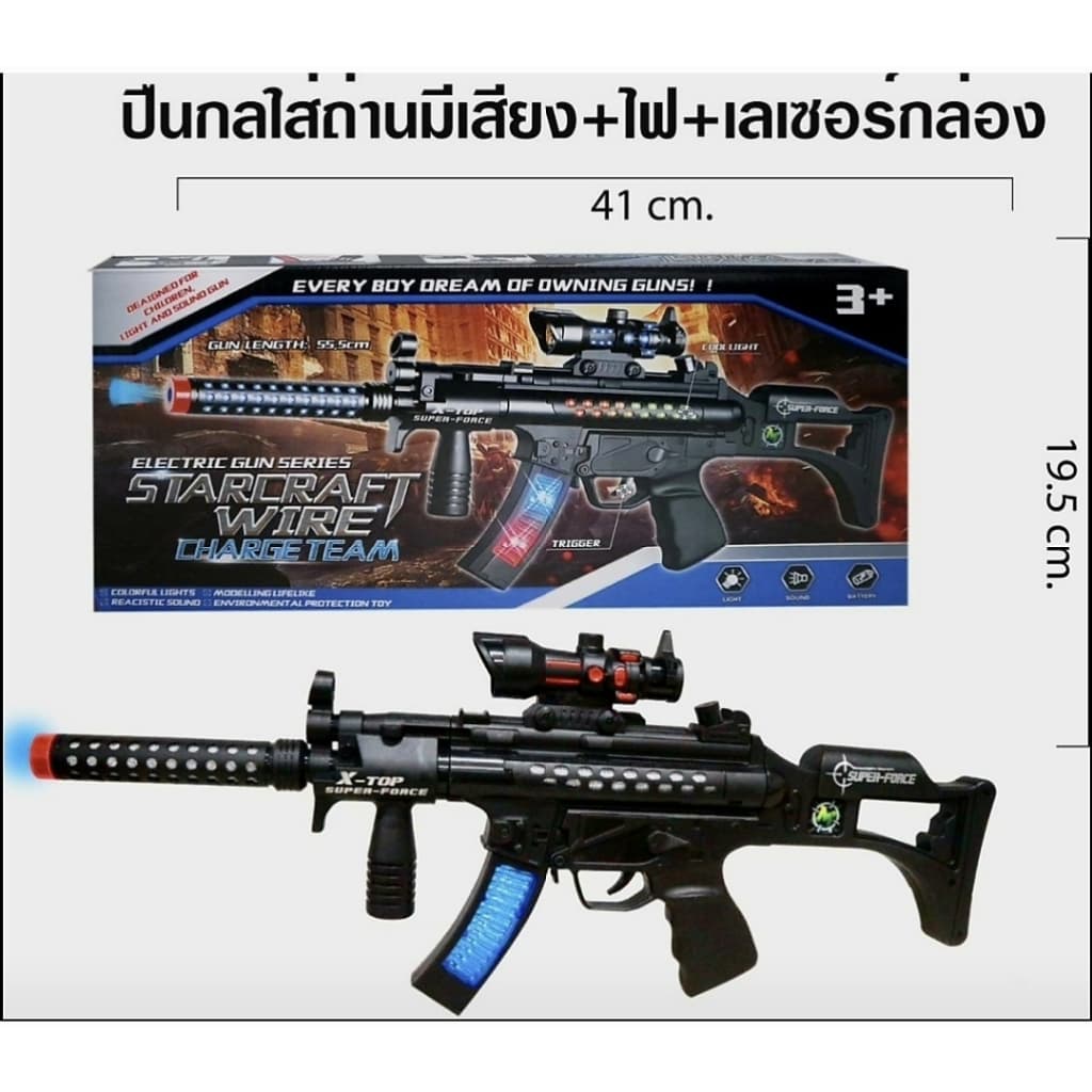 ปืนของเล่น มีเสียงมีไฟ ปืนใส่ถ่านมีเสียงมีไฟ ปืนกล่อง ปืนเสียง ปืนของเล่น รูปที่ 3
