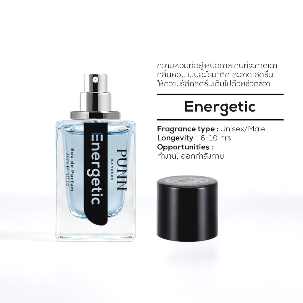 PUNN, Energetic น้ำหอมผู้ชายและผู้หญิง ความสดชื่น ที่ไร้ความกังวล ปลุกเอนเนอร์จีในตัวคุณ รูปที่ 5