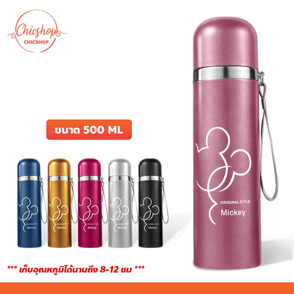 chishop กระบอกน้ำสูญญากาศ สแตนเลส ขนาด 500 มล.สามารถเก็บอุณหภูมิความร้อน-ความเย็น รูปที่ 1