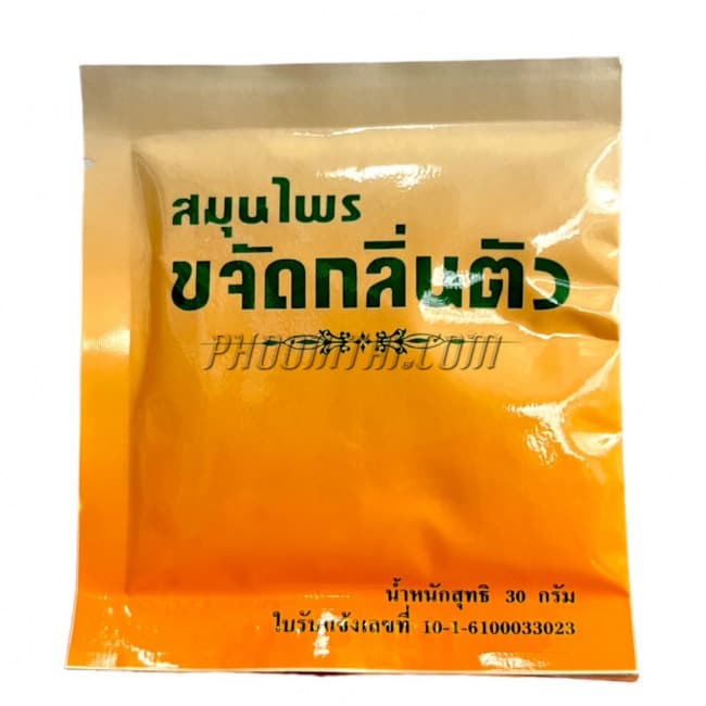 สมุนไพรขจัดกลิ่นตัว 30 กรัม <ซองส้ม> รูปที่ 1
