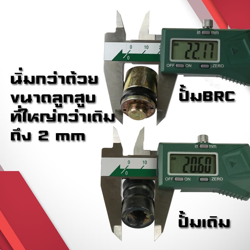 ปั้มคลัทช์ล่างDmax 2.5 BRC All New D-max 2.5 นิ่มขึ้น ทนขึ้น ปั้มคลัทช์นิ่ม2.5 ปั้มคลัทช์BRC D-max รูปที่ 2