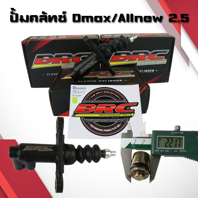 ปั้มคลัทช์ล่างDmax 2.5 BRC All New D-max 2.5 นิ่มขึ้น ทนขึ้น ปั้มคลัทช์นิ่ม2.5 ปั้มคลัทช์BRC D-max รูปที่ 1