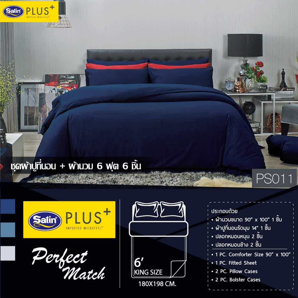 Satin Plus Solid ชุดผ้าปูที่นอน 6 ฟุต 5 ฟุต มี 5 ชิ้น ผ้านุ่มมาก PS2 รูปที่ 5
