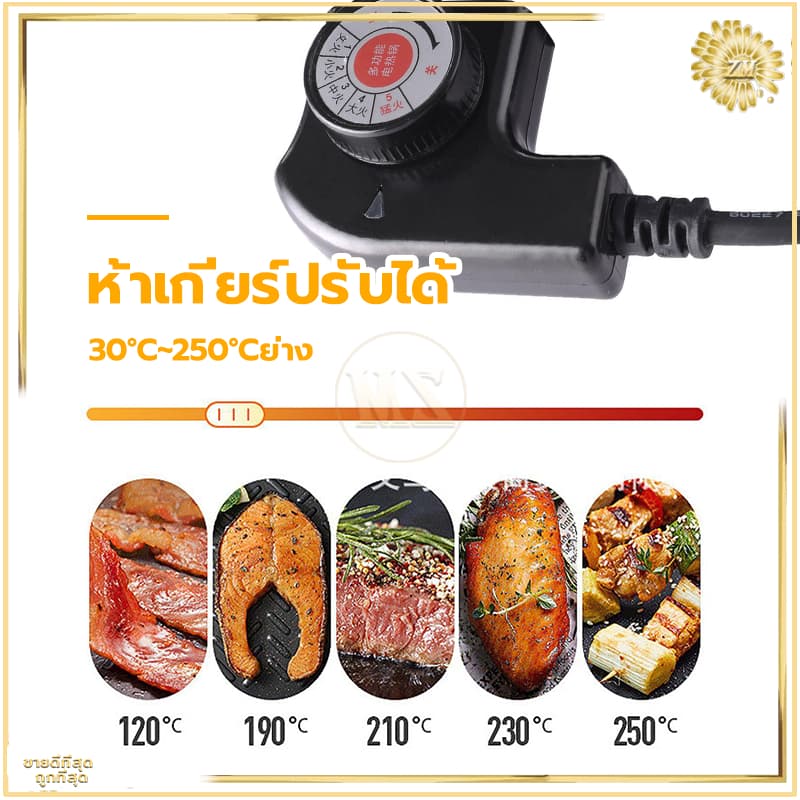 เตาปิ้งย่างไฟฟ้า เตาปิ้งย่างไร้ควัน เตาบาร์บีคิว กำลังไฟสูง 2000W ทอดเร็ว ปรับระดับความร้อนได้ 5 ระดับ ให้ความร้อนเร็ว รูปที่ 6