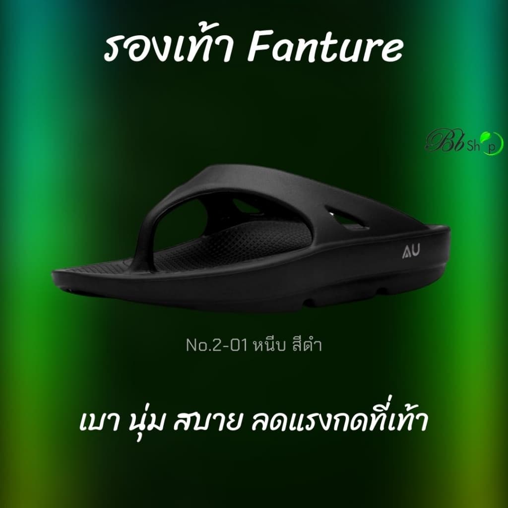 Bb รองเท้า FANTURE แบบหนีบ รองเท้าเพื่อสุขภาพ น้ำหนักเบา ผู้ที่มีปัญหาเท้าแบน รองรับอุ้งเท้าลดการเมื่อยล้า รูปที่ 1