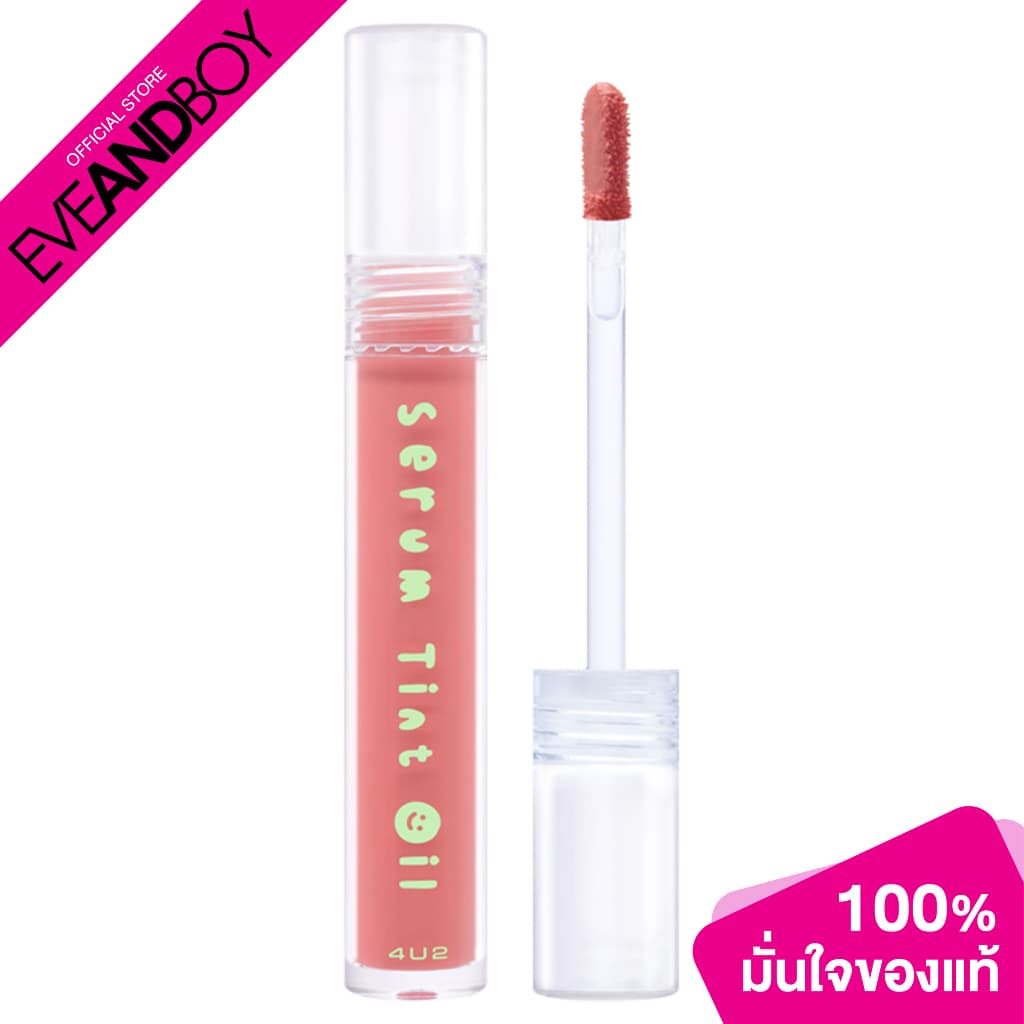 4U2 SERUM TINT OIL โฟร์ยูทู เซรั่ม ทินท์ ออยล์ รูปที่ 1