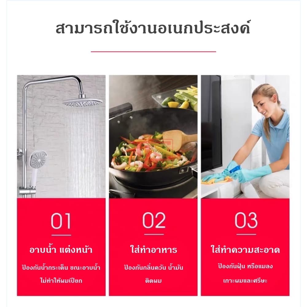 หมวกคลุมผมอาบน้ำ ครอบผม กันน้ำ ลายน่ารัก สีสดใส Shower cap รูปที่ 2