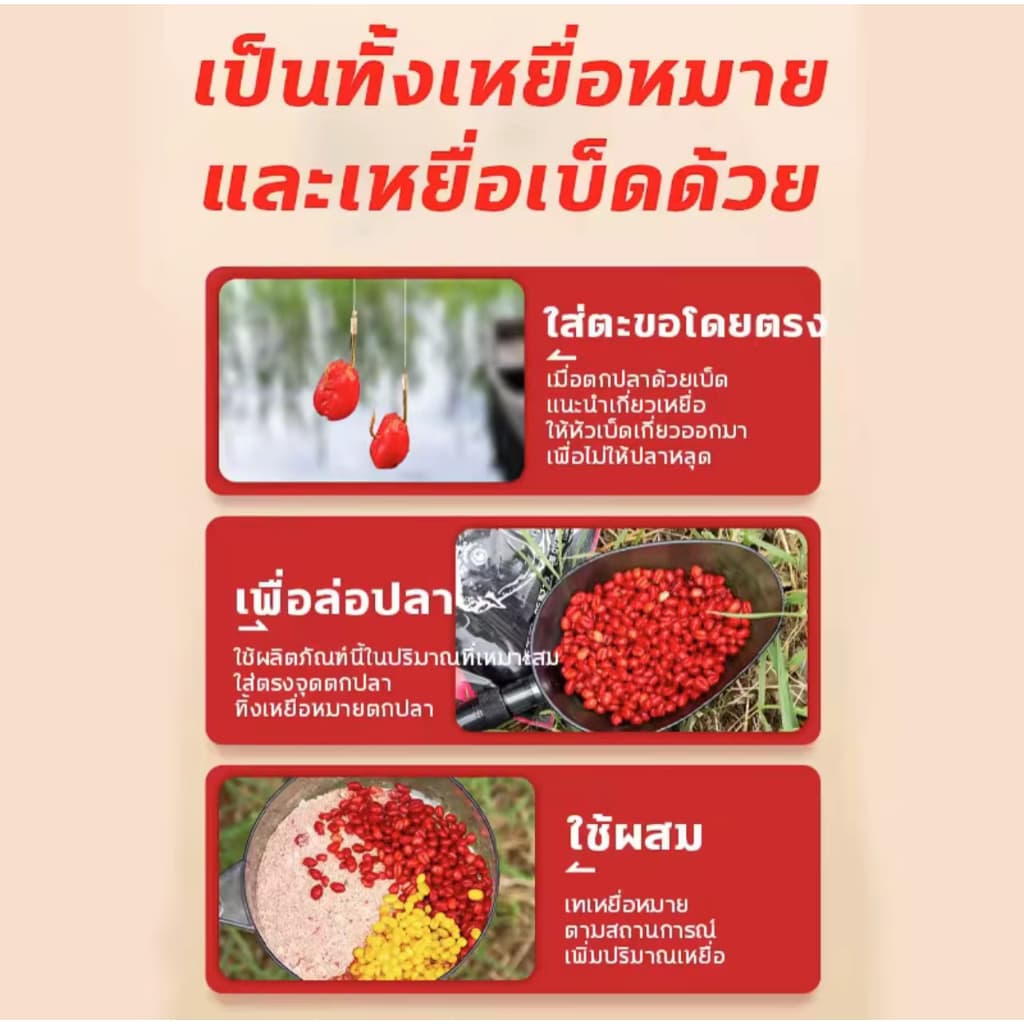 สามารถตกปลาได้1000ครั้งHydra เหยื่อตกปลา หัวเชื้อตกปลา 1000เม็ด กัดเบ็ด3วินาที เพิ่มสารล่อปลา รสชาติกลมกล่อม กระตุ้นให รูปที่ 6