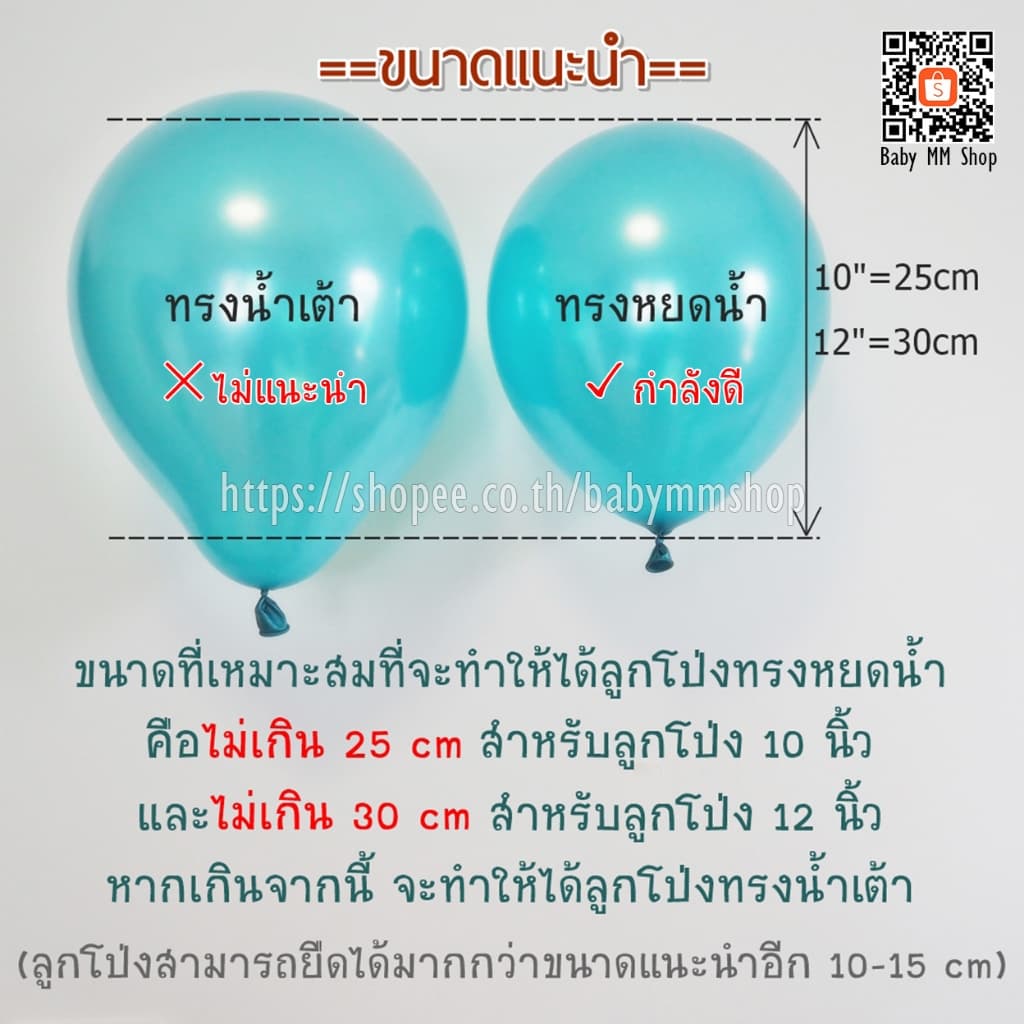 ชุดลูกโป่ง 12นิ้ว ลูกโป่งวันเกิด ลูกโป่งเมทัลลิค ลูกโป่งมุก ลูกโป่งกลิตเตอร์ Confetti รูปที่ 4
