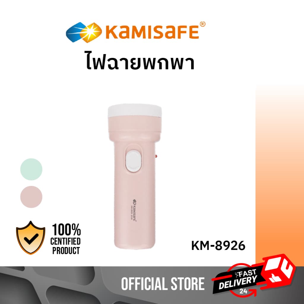 ไฟฉาย LED ชาร์จไฟบ้าน ขนาดกระทัดรัด พกพาง่าย แสงไฟสีขาว ไฟฉายเล็ก ไฟฉายแรงสูง รุ่น KM-8926 รูปที่ 3