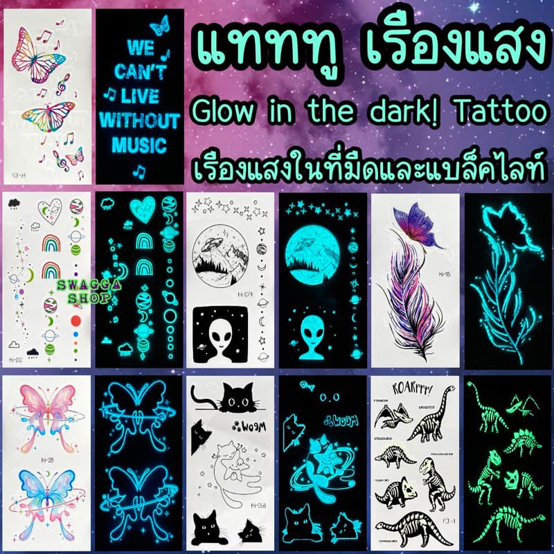 แทททูเรืองแสง เรืองแสงในที่มืด และ แบล็คไลท์ Glow in the dark gid เรืองแสง แทททู tattoo halloween ฮาโลวีน รูปที่ 1