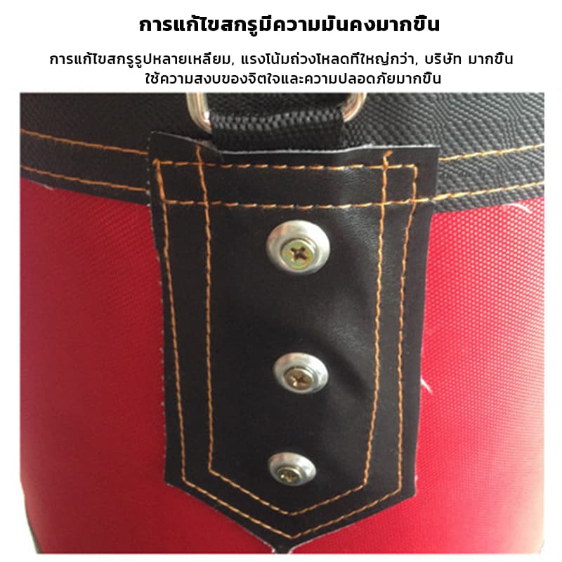 ซื้อ1แถม4 กระสอบทราย กระสอบทรายมวยพร้อมนวม ถุงกระสอบหนัง PU แบบแขวน Boxing sport ขนาด80ถึง100cm รูปที่ 6