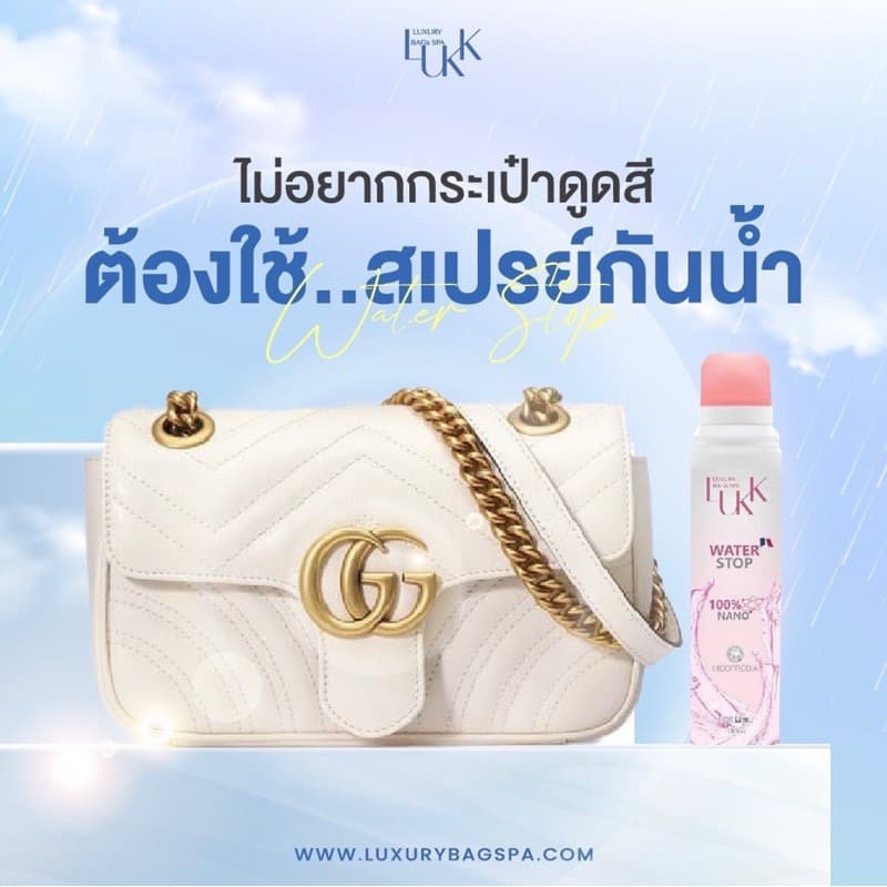 สเปรย์กันน้ำกระเป๋า ช่วยป้องกันน้ำ กันดูดสี คราบสกปรก ปกป้องได้ 6-12 เดือน รูปที่ 3