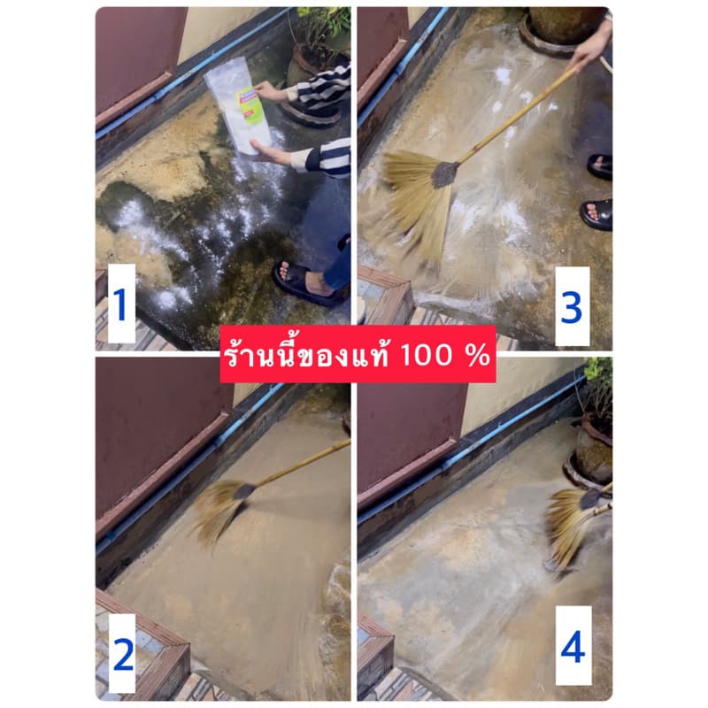 ดีไวท์ เพอร์เฟ็ก ผงขจัดตะไคร่น้ำ แพ็คคู่สุดคุ้ม ฟรีถุงมือ+หน้ากากอนามัย รูปที่ 3