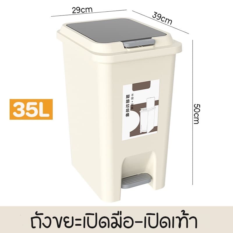JJdaily2_Shop ถังขยะขนาดใหญ่ ถังขยะพลาสติก สี่เหลี่ยม กันน้ำ กันกลิ่นอย่างดี เปิดมือ-เปิดเท้า สินค้า A244 รูปที่ 9
