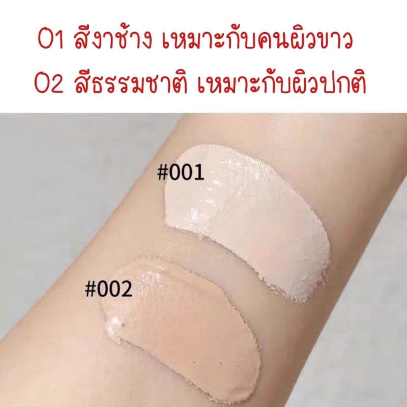 ร้านใหญ่ในไทย รองพื้นรังนก Feotznw รุ่นล่าสุด รองพื้นโกงอายุ ปกปิดริ้วรอย รูปที่ 6