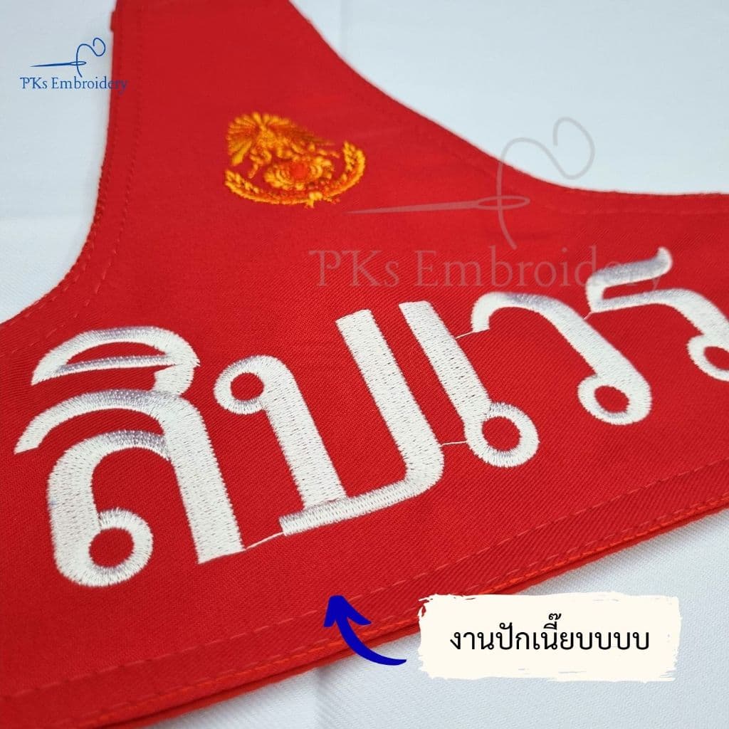 ปลอกแขน สิบเวร ผู้ช่วยสิบเวร สิบเวรกองร้อย สิบเวรโรงรถ งานเนี๊ยบ อยู่ทรง รูปที่ 4