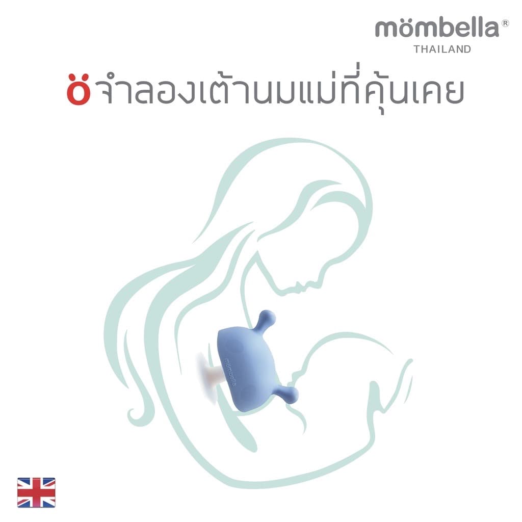 Mombella ยางกัดเห็ด มี มอก. ไทย สำหรับเด็ก Mombella Mushroom รูปที่ 5
