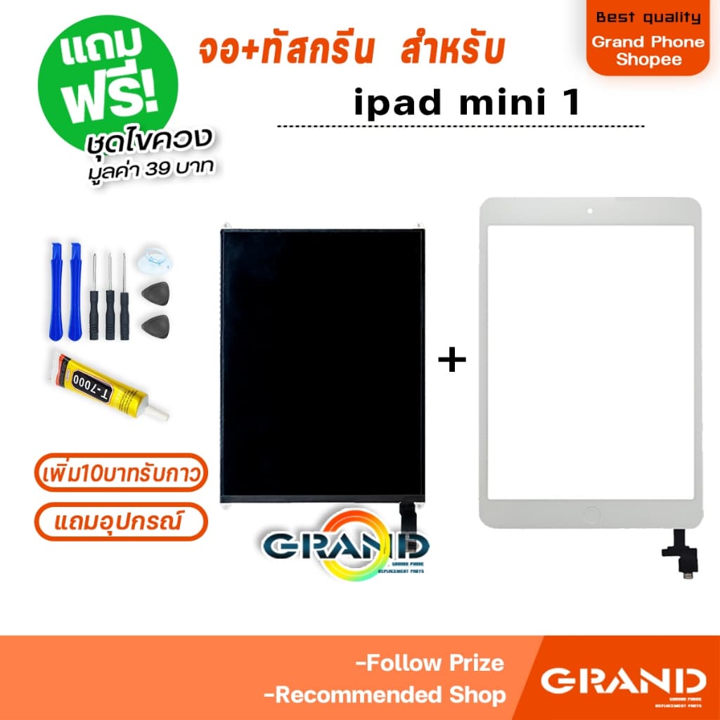 จอ+ทัสกรีน ใช้ร่วมกับ ipad mini 1 2012 LCD จอใน+ทัส ใช้ได้กับ ipad mini 1/ไอแพด mini1/A1432 รูปที่ 1