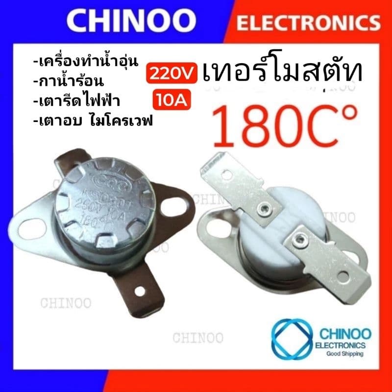 เทอร์โมสตัท เครื่องทำน้ำอุ่น 60C° 80C° 95C° 100C° 105C° 110C° 115C° 120C° 140C° 150C° 180C° 200C° 260C° เทอร์โมสตัส รูปที่ 2