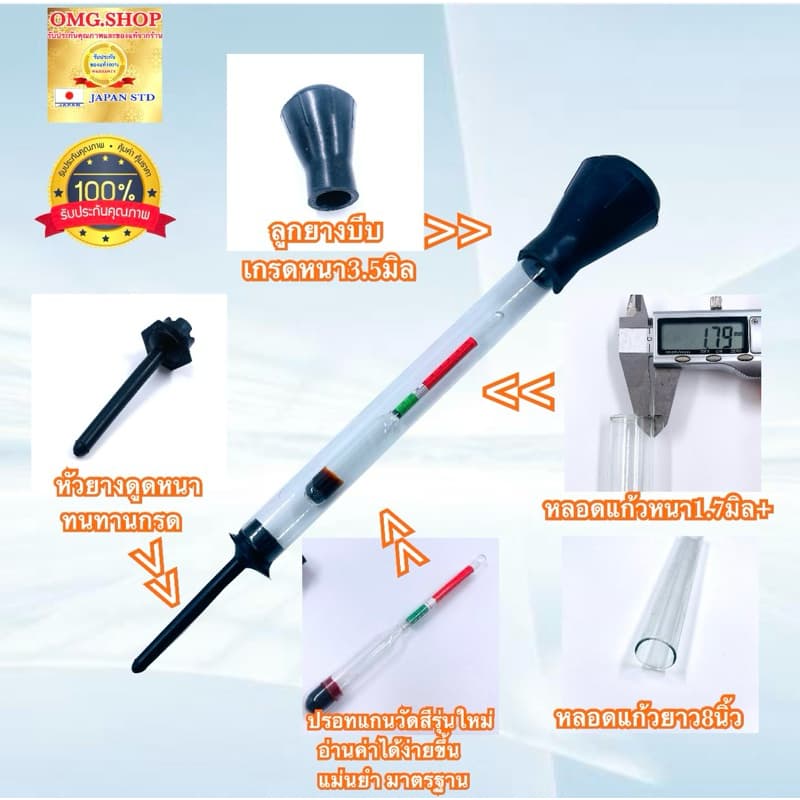 ไฮโดรมิเตอร์ ดี100% หลอดแก้ว8นิ้ว วัดน้ำกรดแบตเตอรี่ เครื่องมือวัดความหนาแน่น วัดความถ่วงจำเพาะ มาตรวัดความหนาแน่น รูปที่ 3