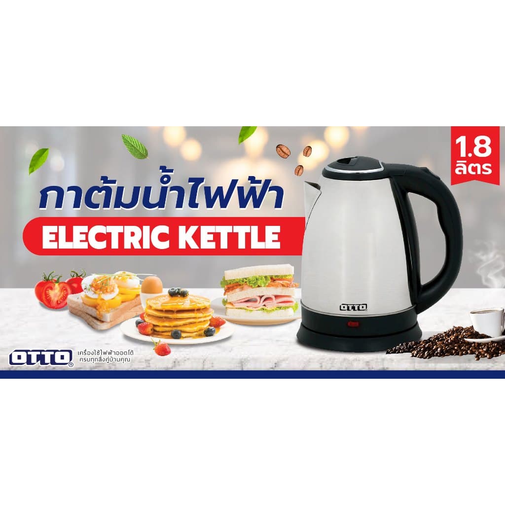 กาต้มน้ำไฟฟ้า OTTO รุ่น PT-103 ขนาด 1.8 ลิตร 1500 วัตต์ / รุ่น 101 ขนาด 0.8 ลิตร รูปที่ 4