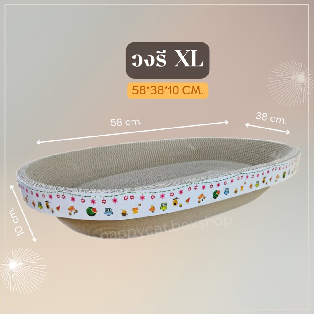 ที่ฝนเล็บแมว วงรี Size XL งานไทย งานหนา คุณภาพดี ที่ลับเล็บแมว Cat scratcher ฟรี! แคทนิป รูปที่ 6
