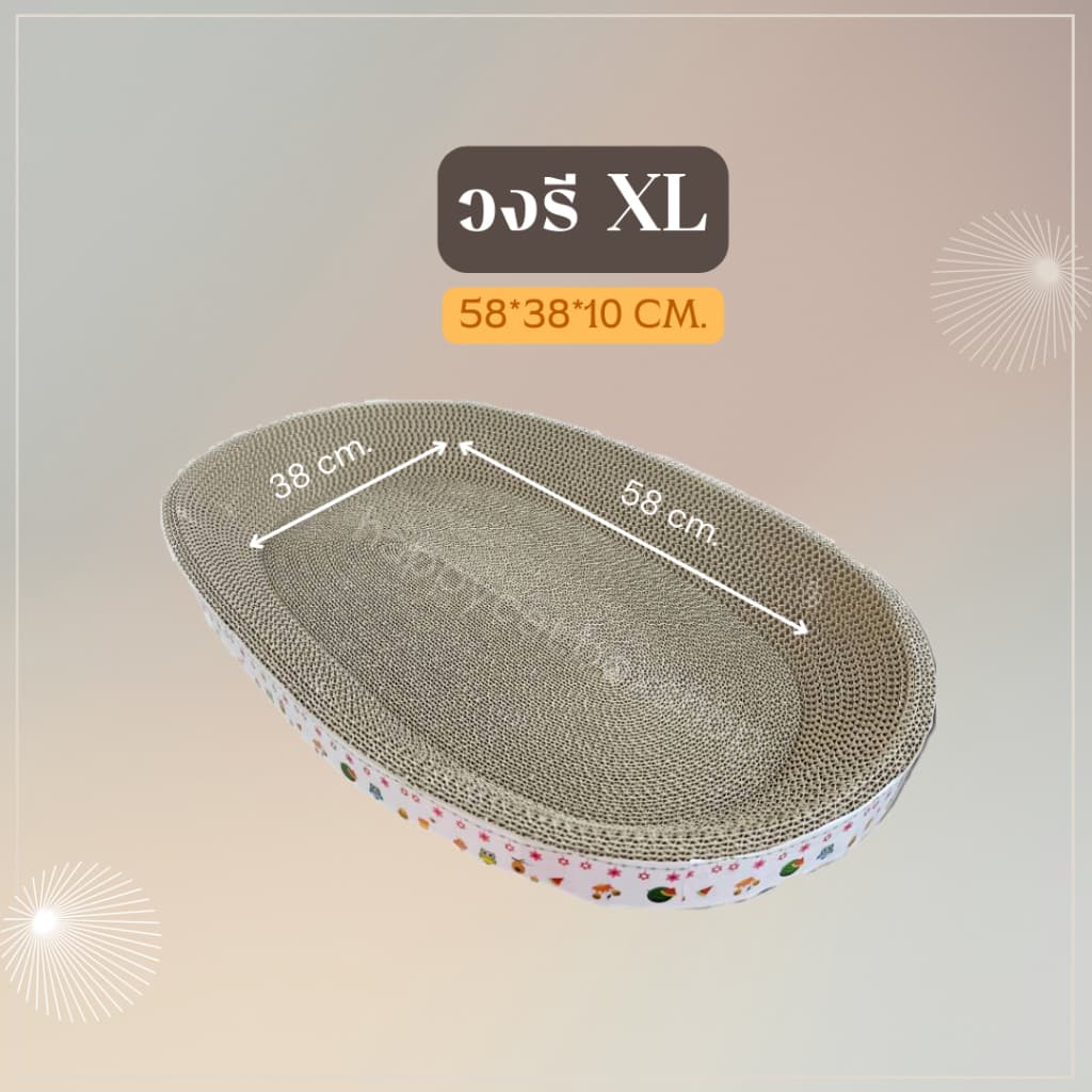 ที่ฝนเล็บแมว วงรี Size XL งานไทย งานหนา คุณภาพดี ที่ลับเล็บแมว Cat scratcher ฟรี! แคทนิป รูปที่ 5