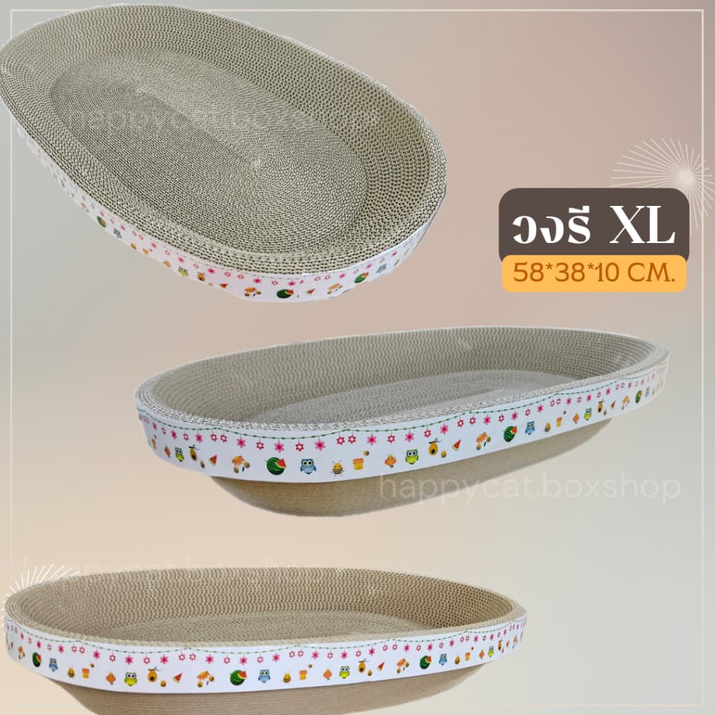 ที่ฝนเล็บแมว วงรี Size XL งานไทย งานหนา คุณภาพดี ที่ลับเล็บแมว Cat scratcher ฟรี! แคทนิป รูปที่ 7