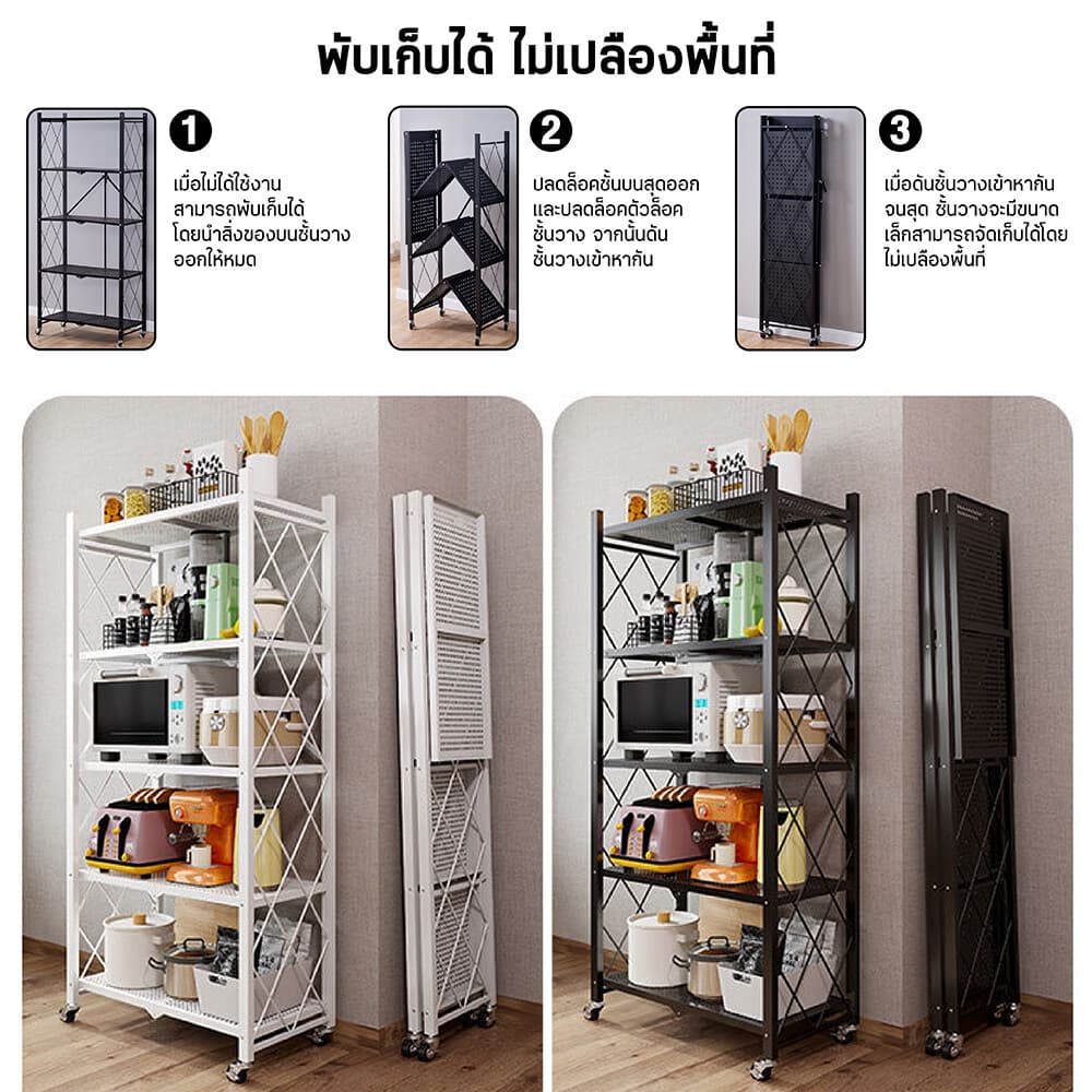 MMM ชั้นวางของพับเก็บได้ 3/4/5 ชั้น ดำ ขาว สารพัดประโยชน์ ประหยัดพื้นที่พับเก็บได้ ไม่ต้องประกอบ รูปที่ 9