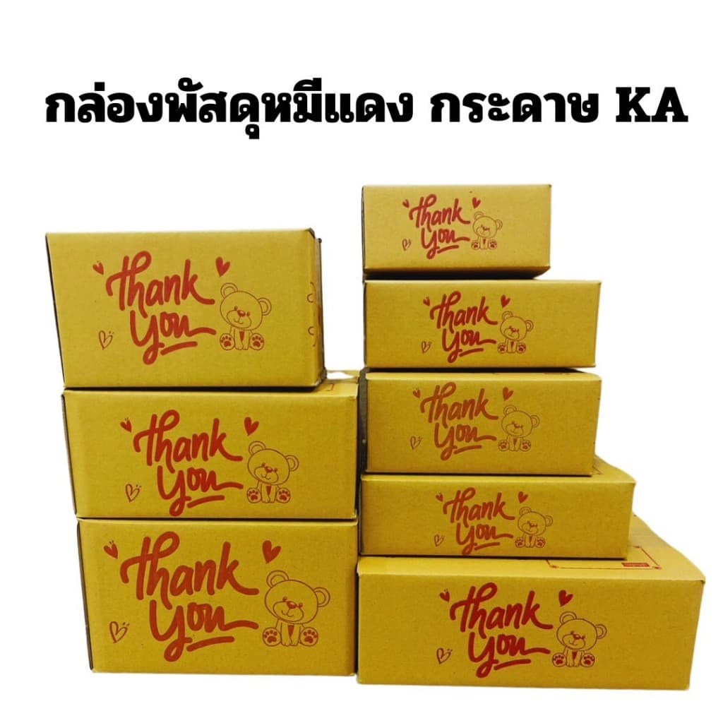 กล่องพัสดุลายหมี พิมพ์สีแดง KA รูปที่ 1