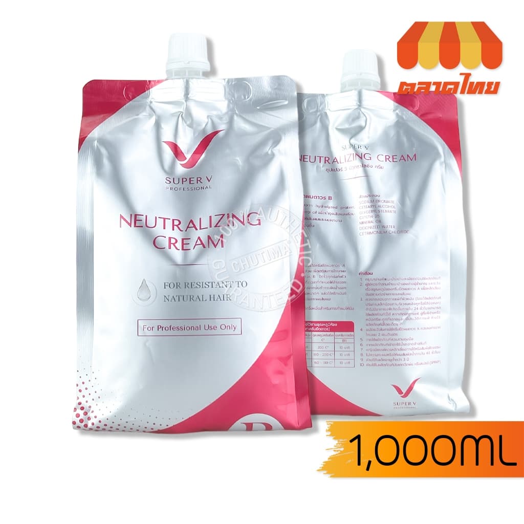 ครีมโกรกผมถาวร ซุปเปอร์ วี นิวทราไลซิ่ง ครีม Super V Neutralizing Cream 1000ml. รูปที่ 3