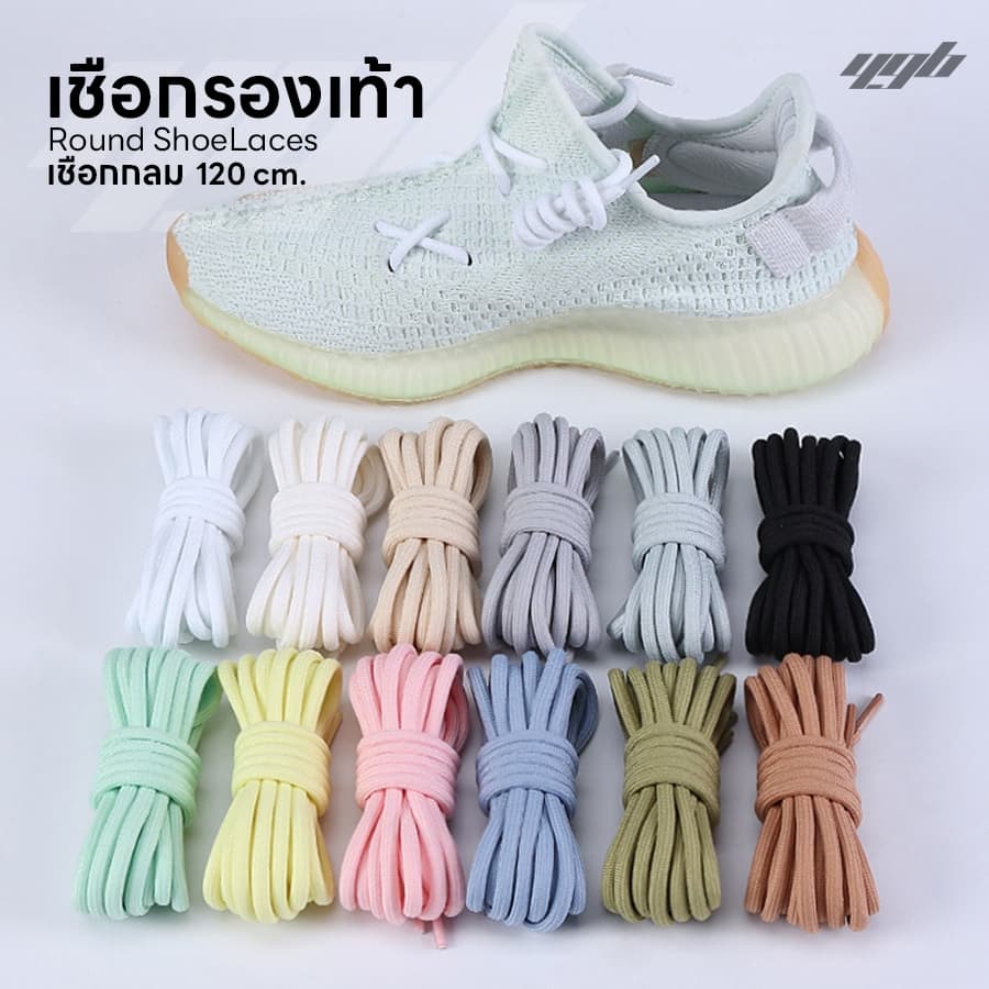 YGB เชือกรองเท้า แบบกลม 120 cm. เชือกผูกรองเท้า ผ้าใบ นักเรียน รองเท้ากีฬา Sneaker Shoelaces รูปที่ 8