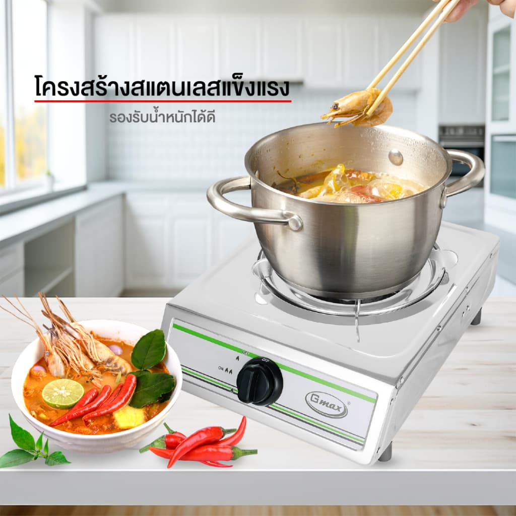 Gmax เตาแก๊สหัวเดี่ยว Gas Stove เตาแก๊สสแตนเลส รุ่น GL-Series เตาแก๊สตั้งโต๊ะ เตาแก๊ส 1 หัว รูปที่ 2