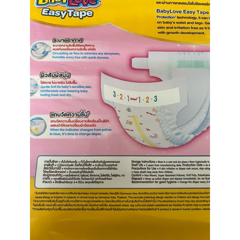 ผ้าอ้อมเด็กแบบเทป BabyLove Easy Tape เบบี้เลิฟ อีซี่เทป รูปที่ 5
