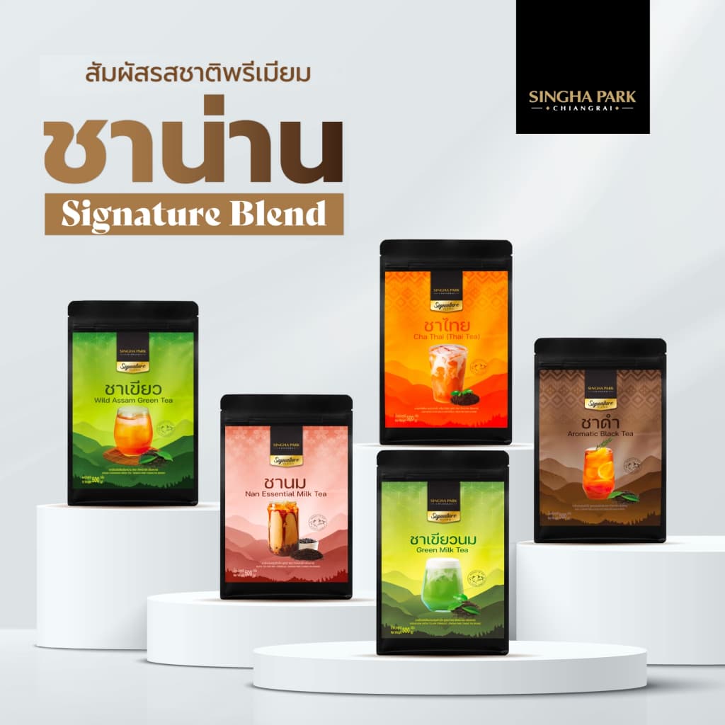 ชาไทยน่าน ตรา สิงห์ปาร์ค เชียงราย รูปที่ 4