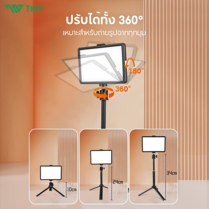 TNW 6/8 นิ้ว ไฟไลฟ์สด LED Light ชุดไฟถ่ายวิดีโอ หรี่แสงได้ 10 ระดับ พร้อมขาตั้งกล้อง ฟิลเตอร์มี4สี ไฟถ่ายรูป Vlogging รูปที่ 8