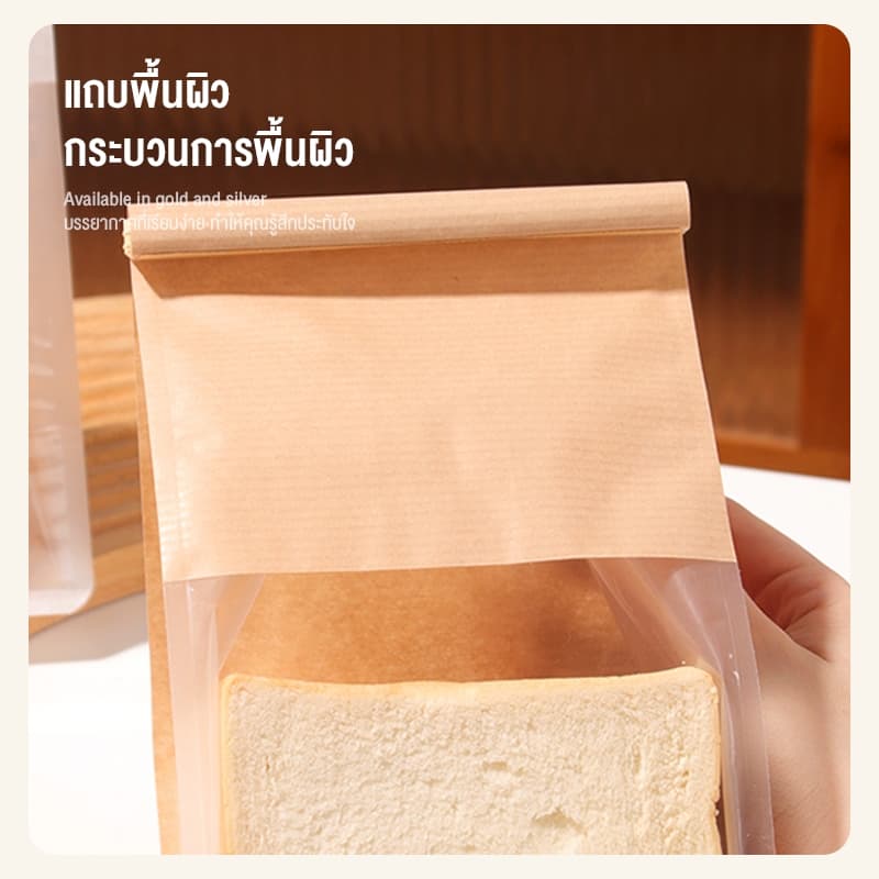 ถุงบรรจุภัณฑ์ขนมปังหนา 450 กรัม, ขอบรีด, ลวดเหล็ก, หน้าต่าง, ซิปล็อค, ถุงอาหารหั่นบาง ๆ , ถุงขนม รูปที่ 6